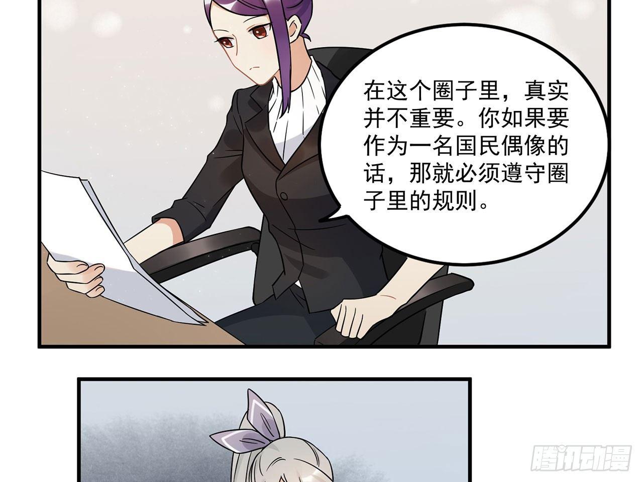 优秀的偶像-第45话