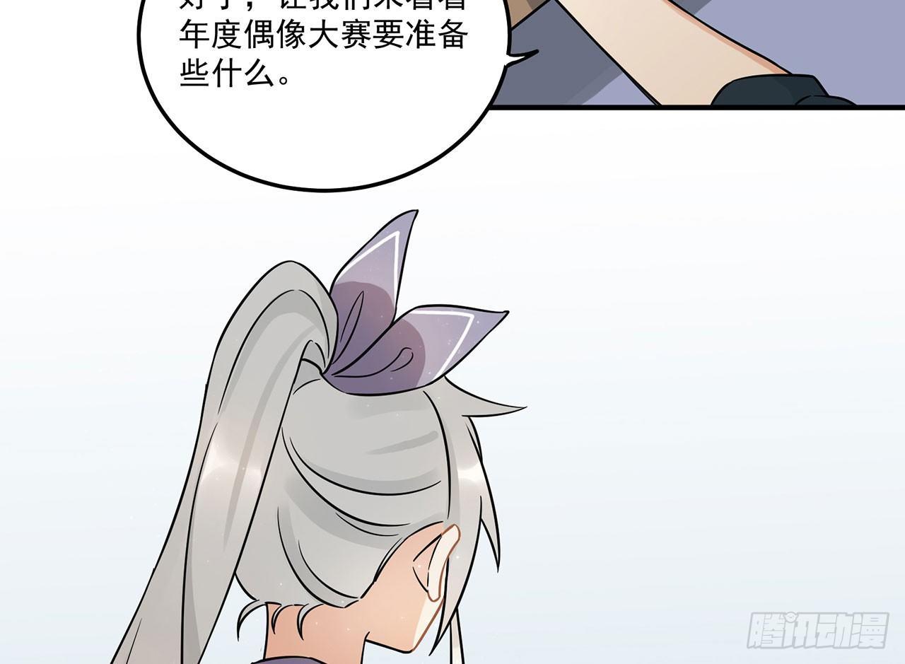 优秀的偶像-第45话