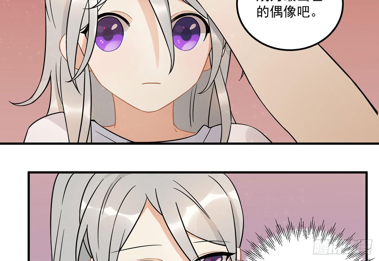优秀的偶像-第45话
