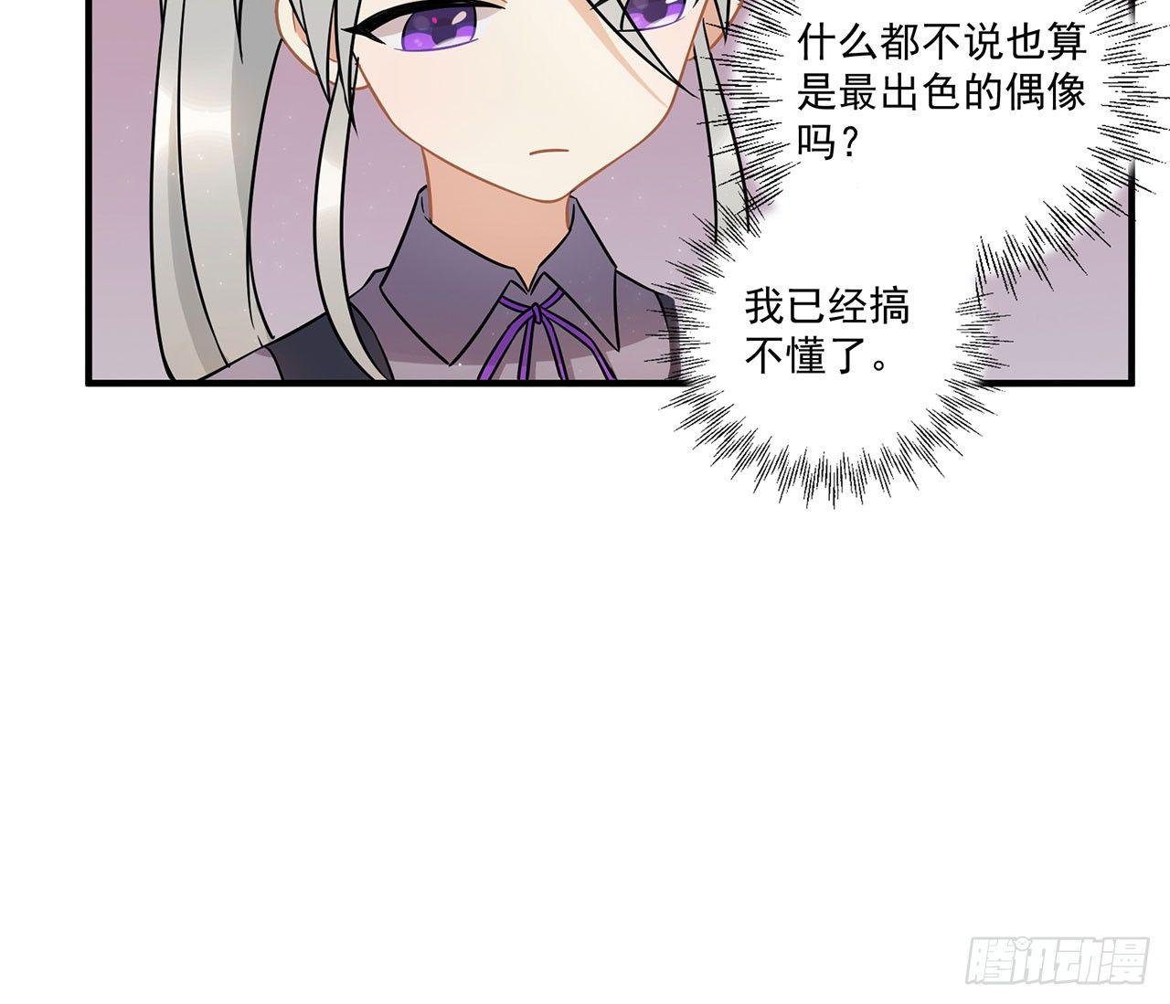 优秀的偶像-第45话