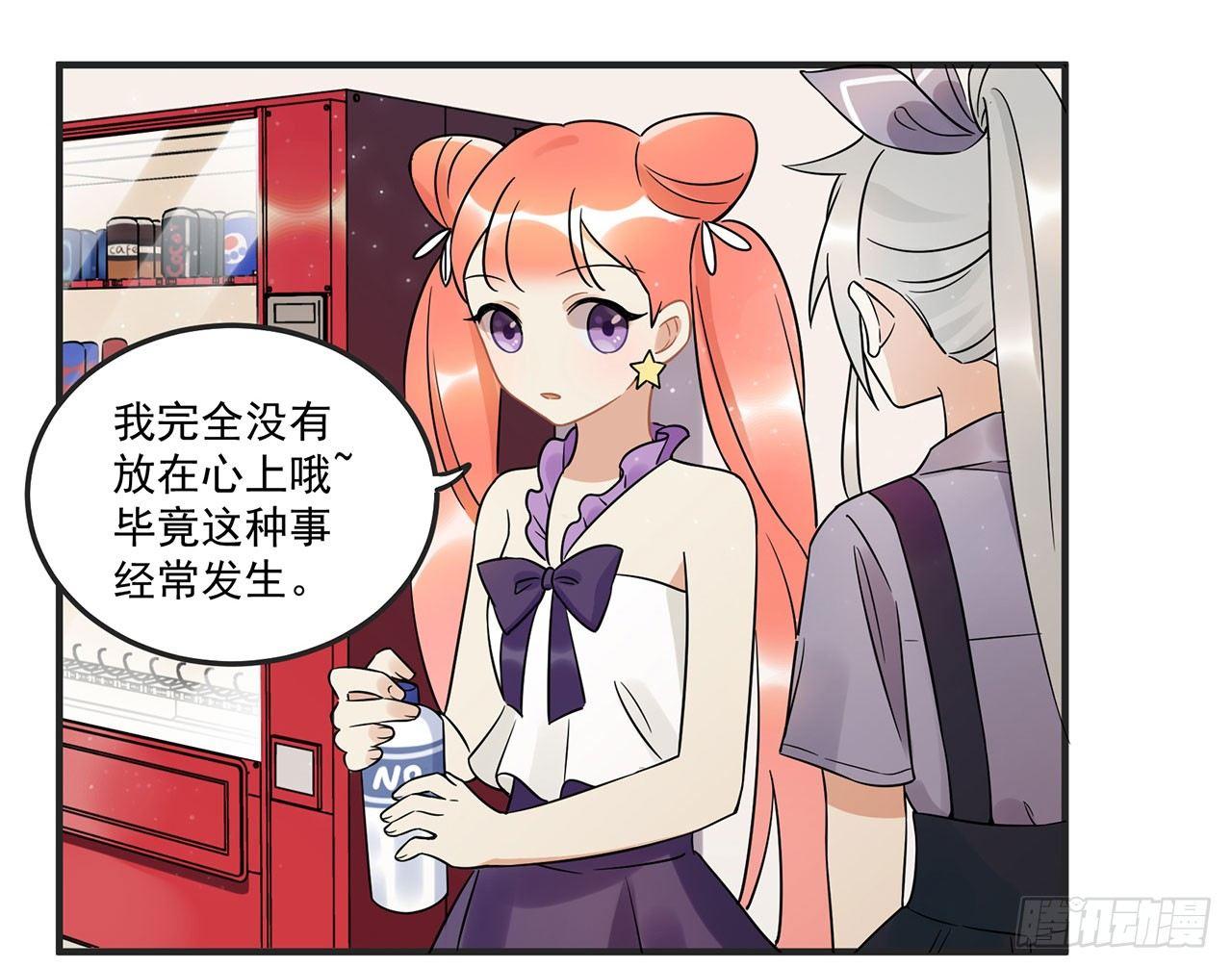 优秀的偶像-第45话