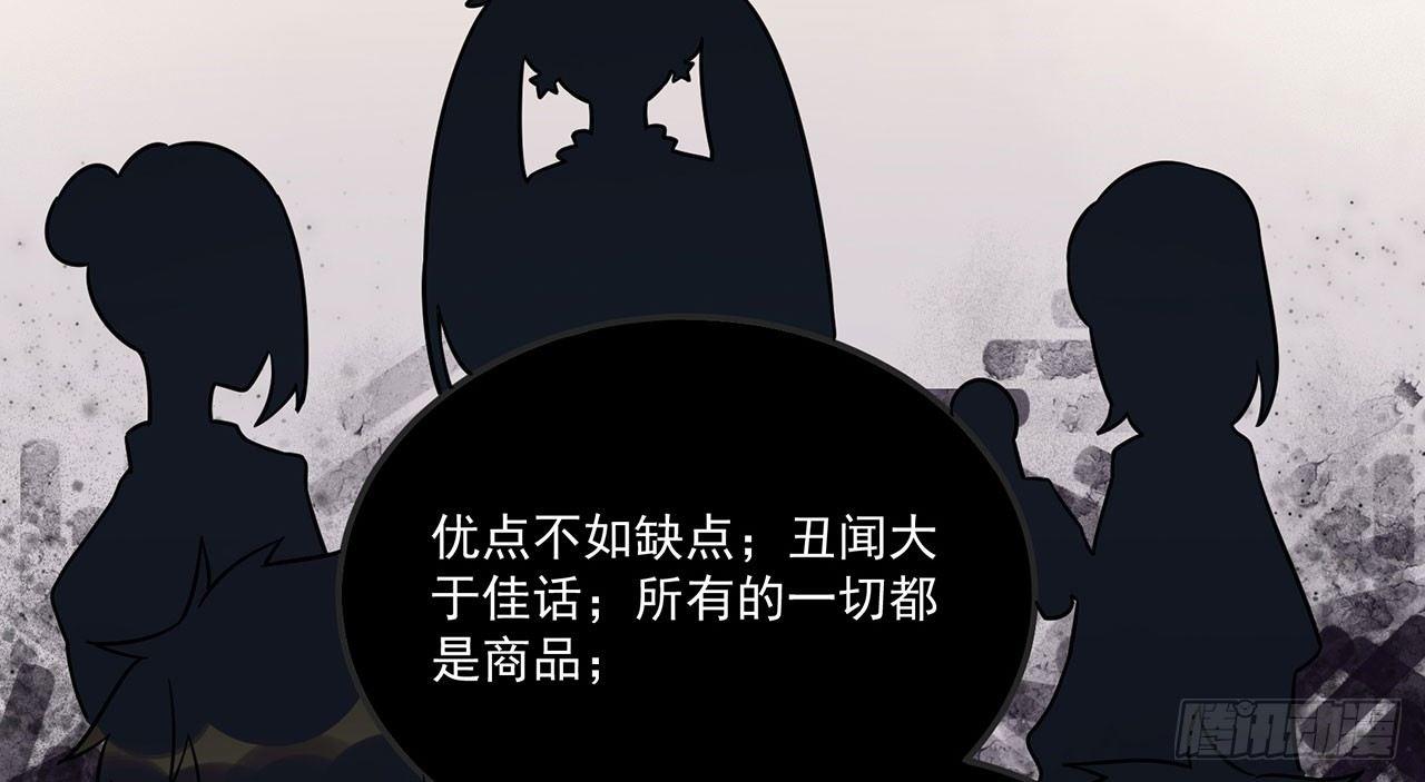优秀的偶像-第45话