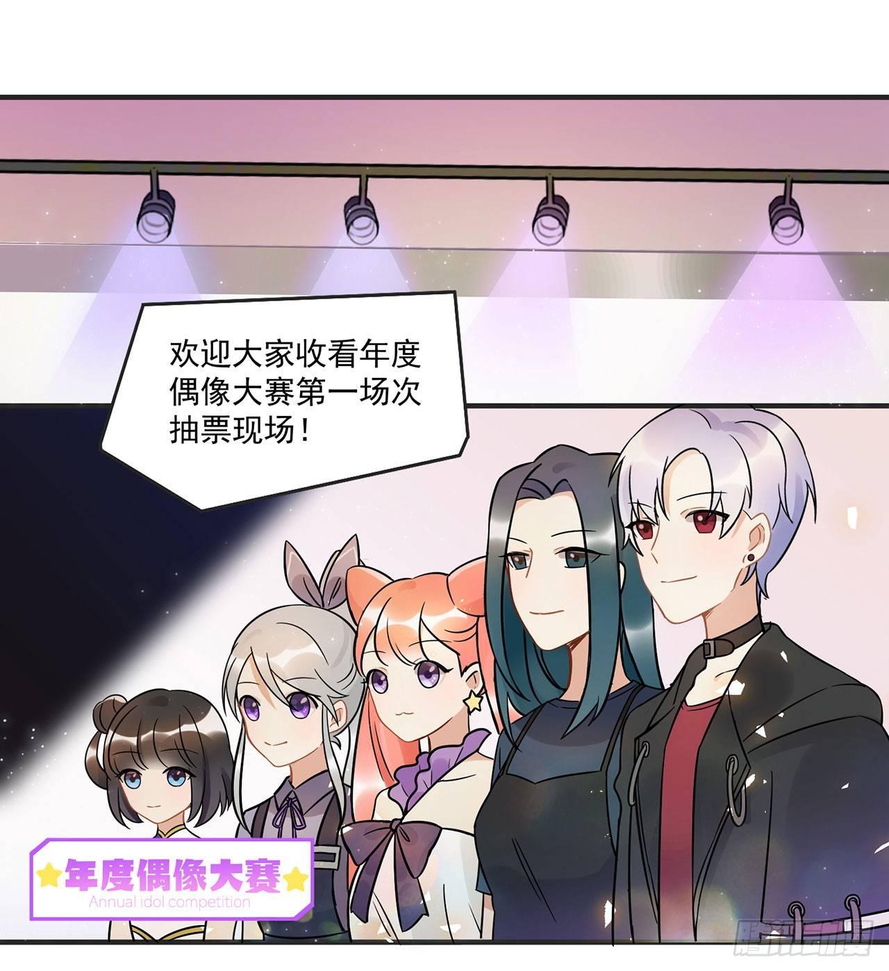 优秀的偶像-第45话