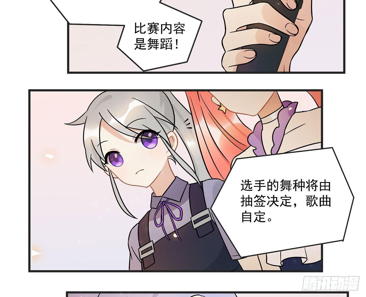 优秀的偶像-第45话
