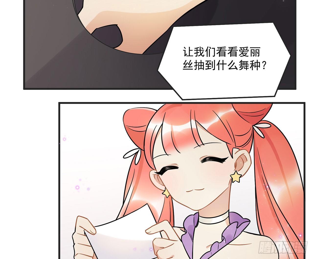 优秀的偶像-第45话