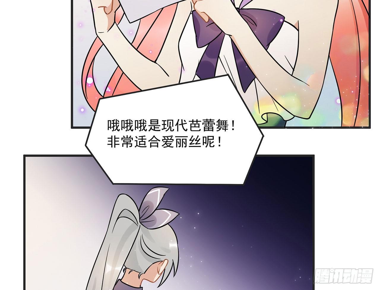 优秀的偶像-第45话