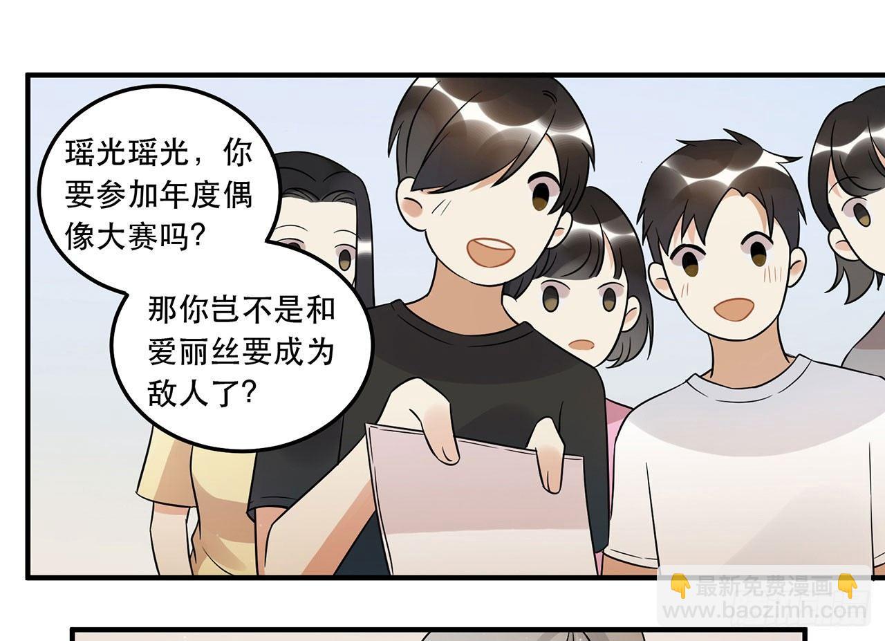 优秀的偶像-第45话