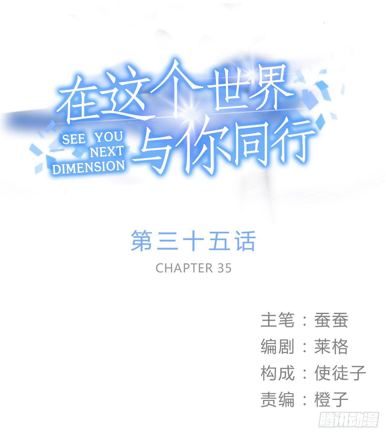 不知道真相最好&hellip;&hellip;-第47话