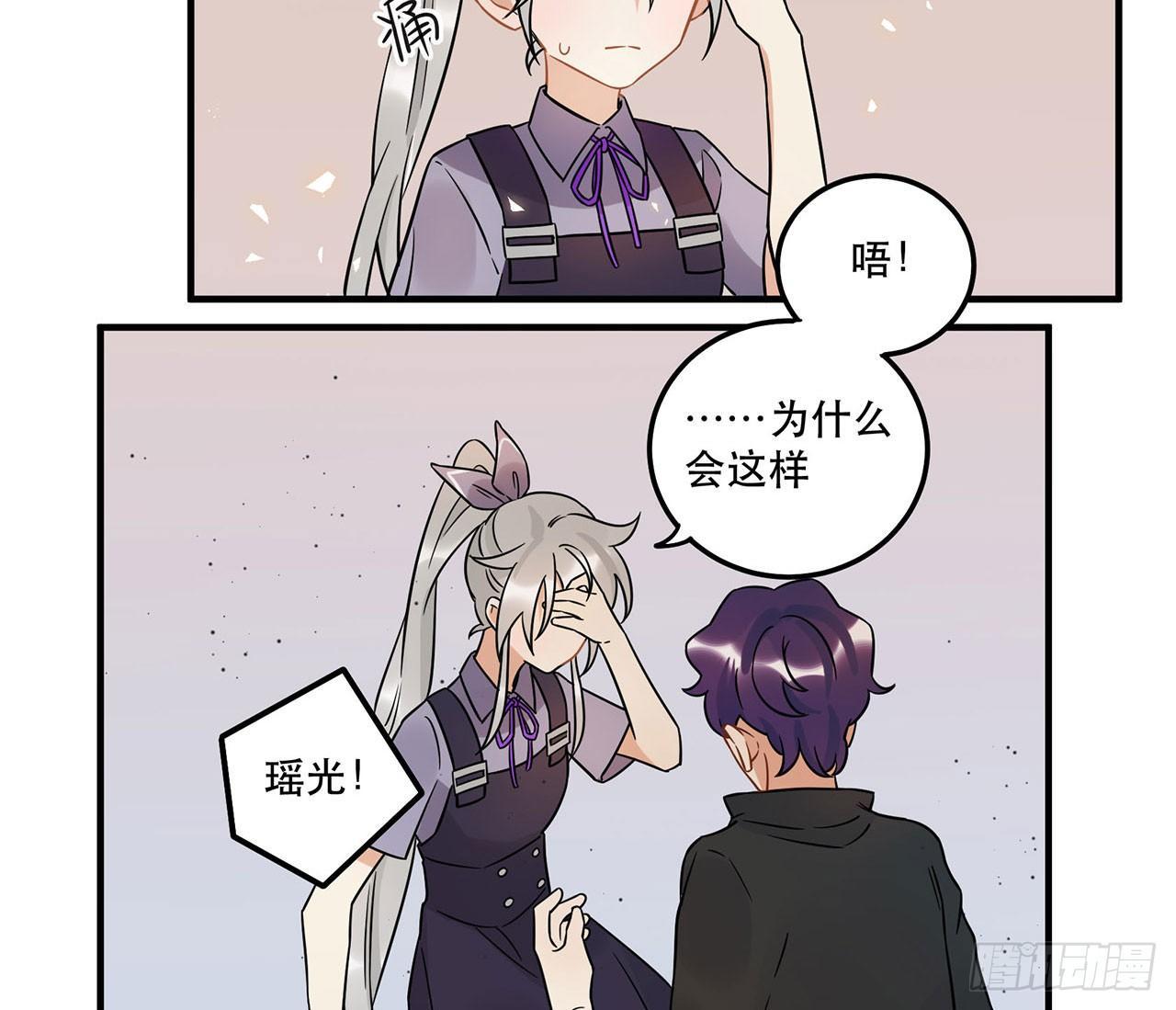 不知道真相最好&hellip;&hellip;-第47话