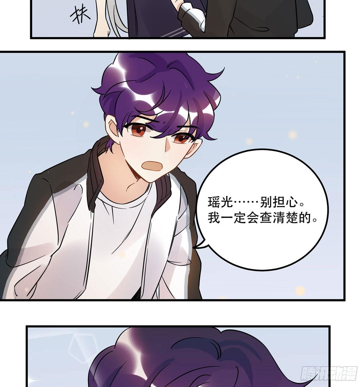 不知道真相最好&hellip;&hellip;-第47话