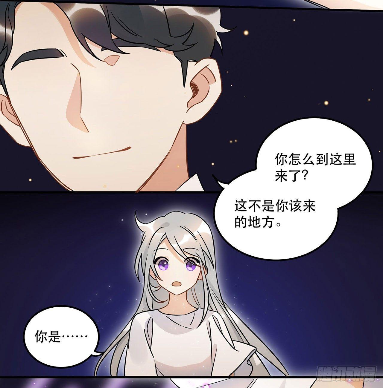 不知道真相最好&hellip;&hellip;-第47话
