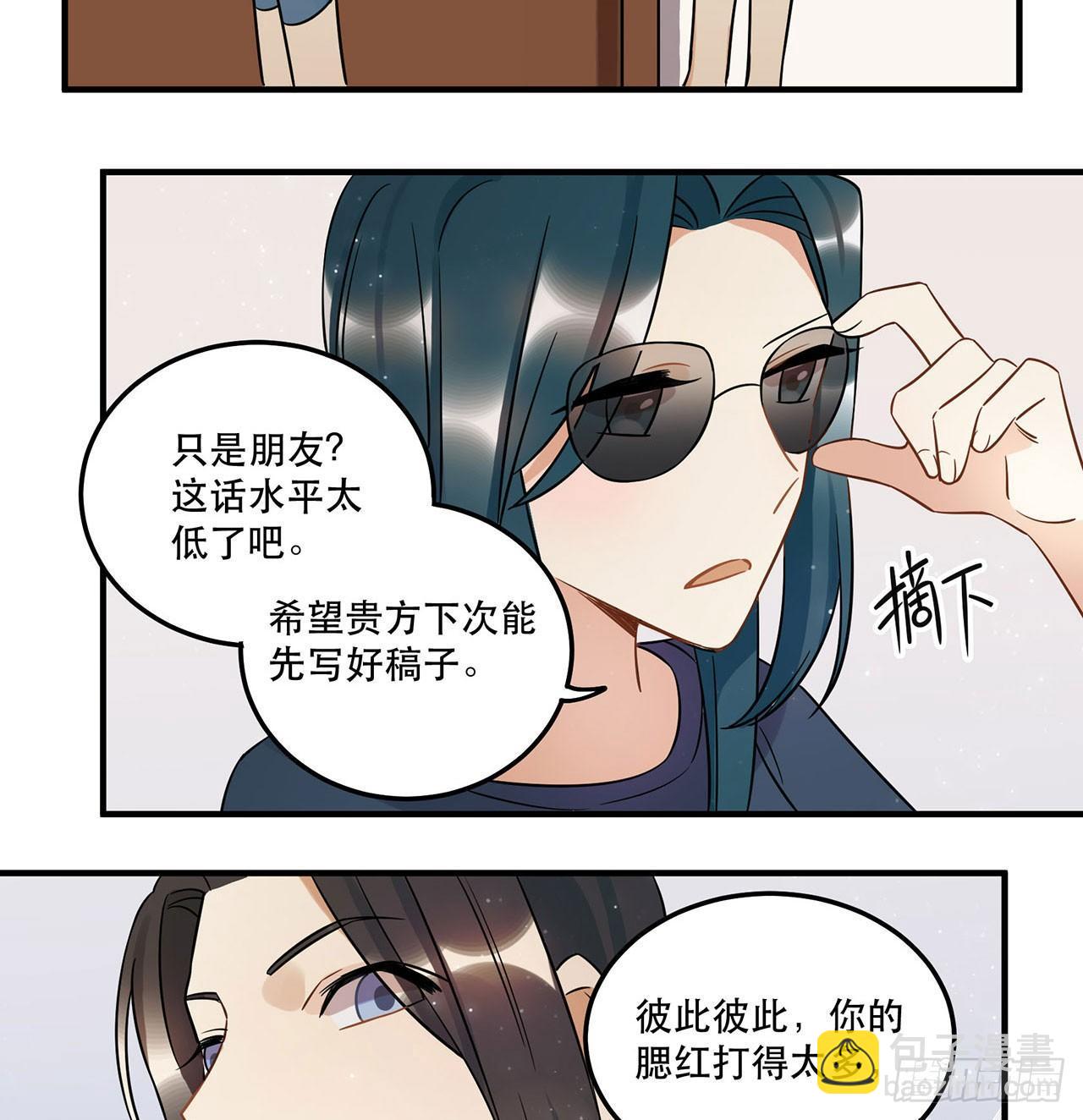 不知道真相最好&hellip;&hellip;-第47话