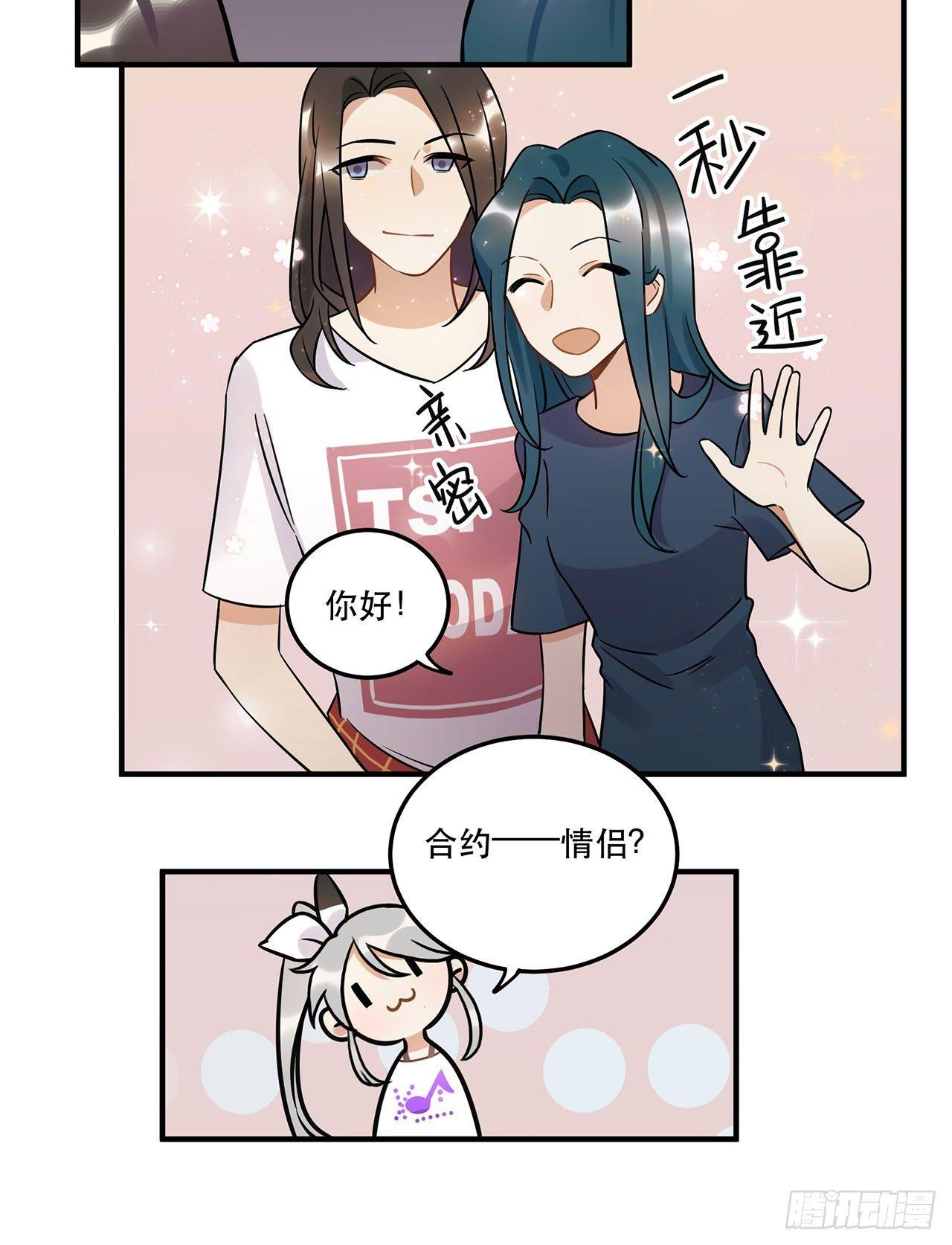 不知道真相最好&hellip;&hellip;-第47话
