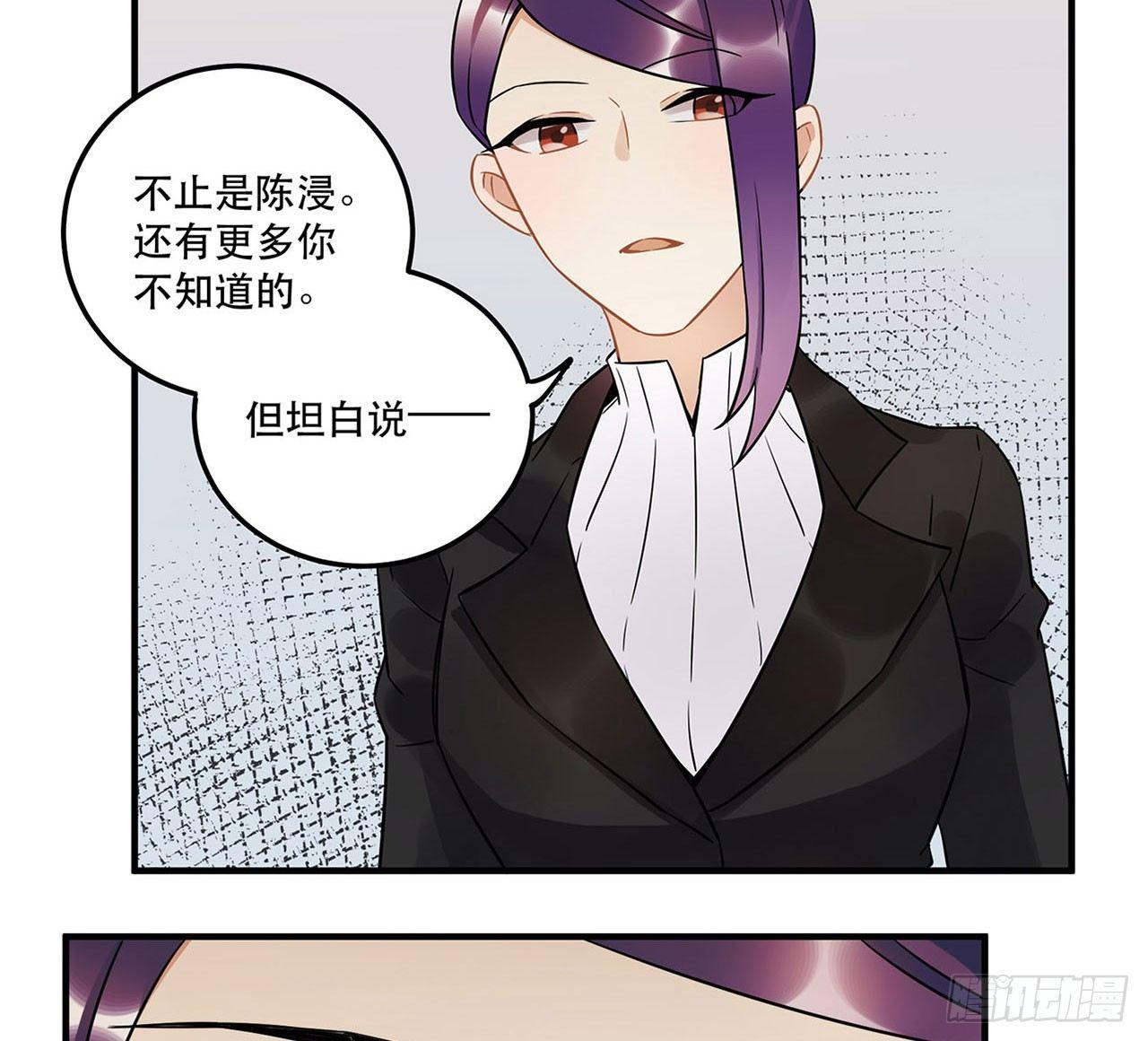 不知道真相最好&hellip;&hellip;-第47话