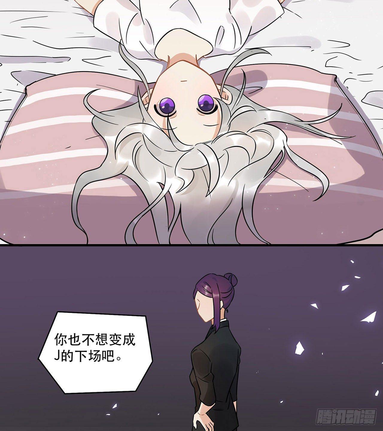 不知道真相最好&hellip;&hellip;-第47话
