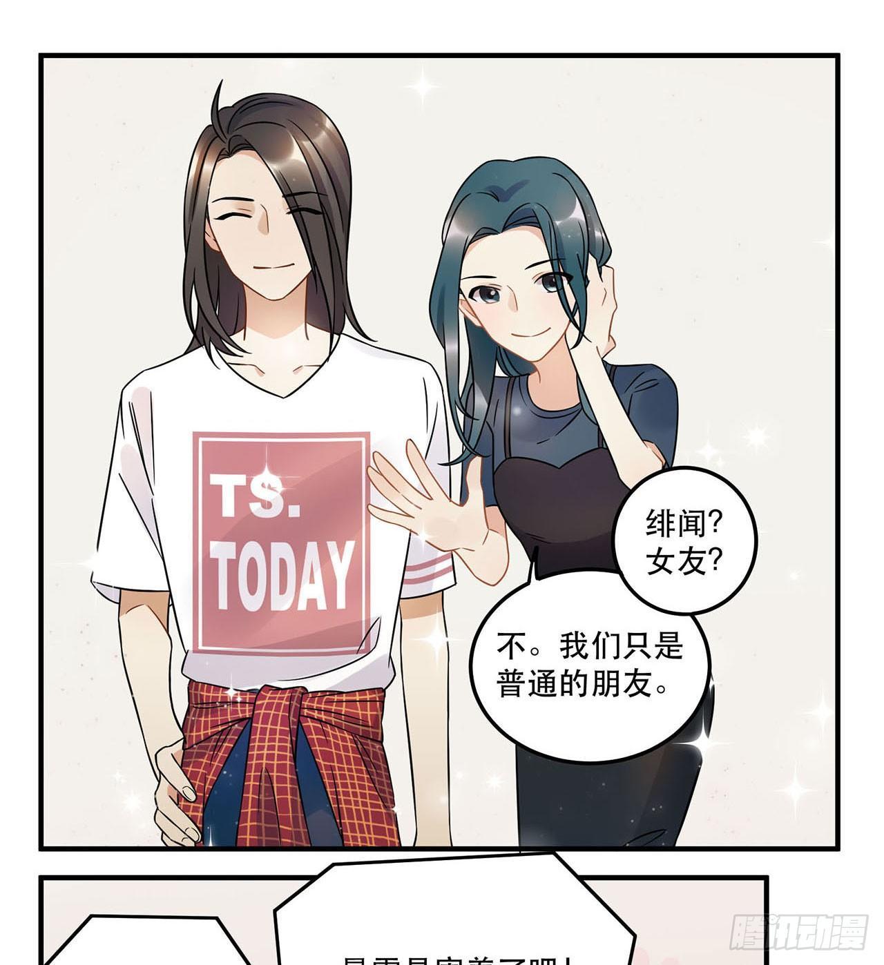 不完美才是最完美的偶像？-第49话