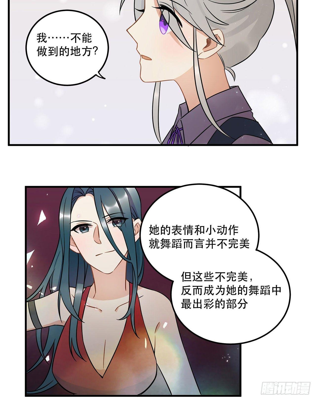 不完美才是最完美的偶像？-第49话
