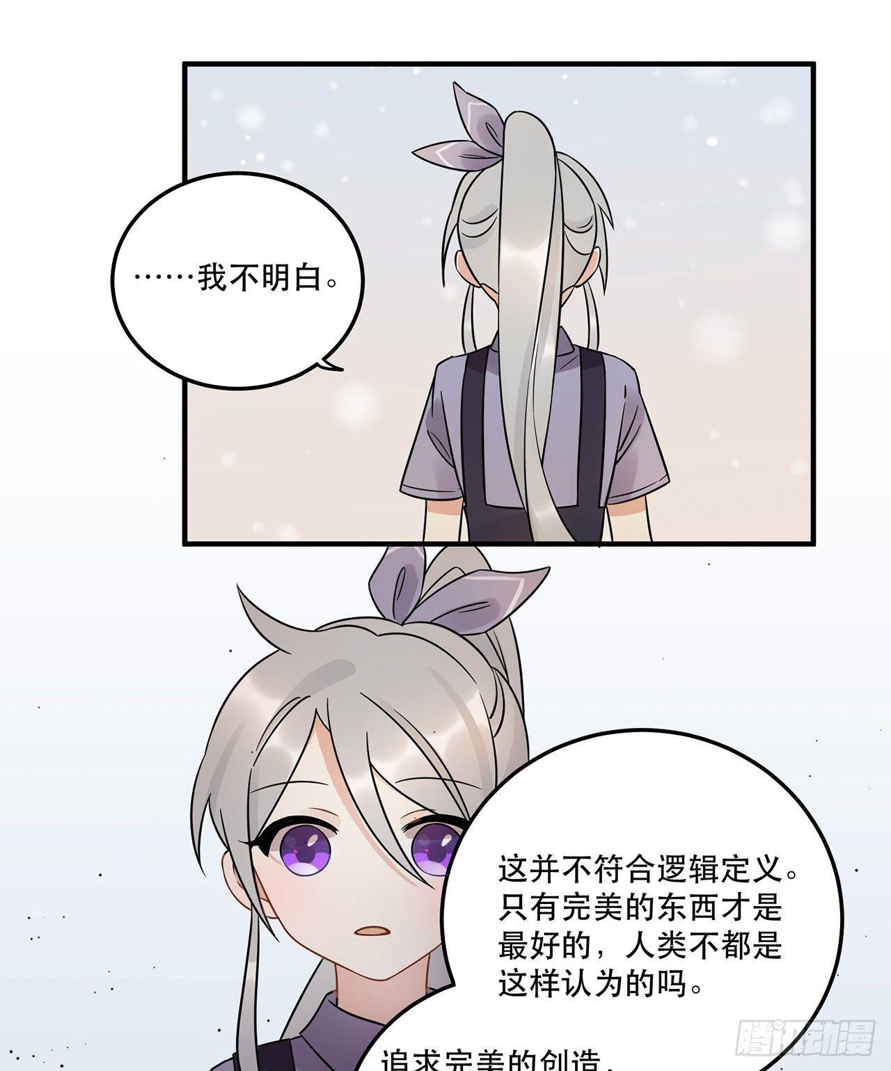 不完美才是最完美的偶像？-第49话