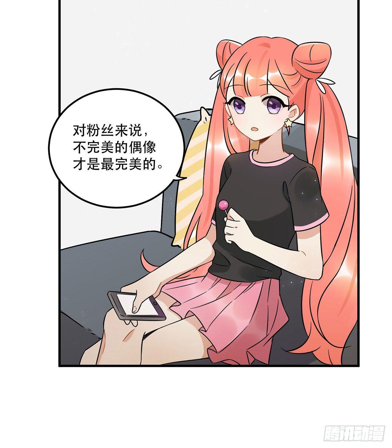 不完美才是最完美的偶像？-第49话