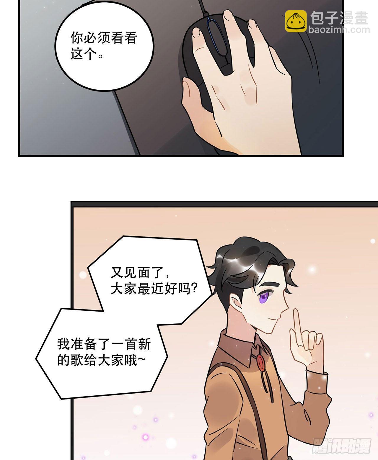 不完美才是最完美的偶像？-第49话
