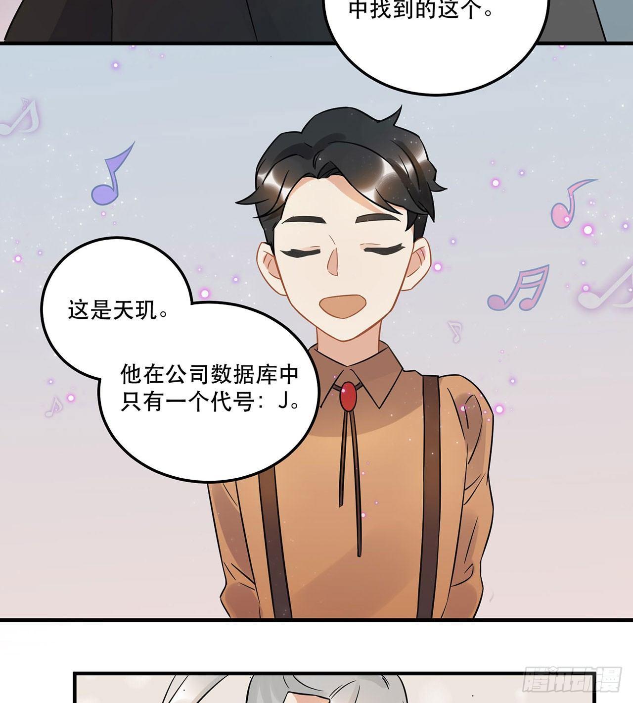 不完美才是最完美的偶像？-第49话
