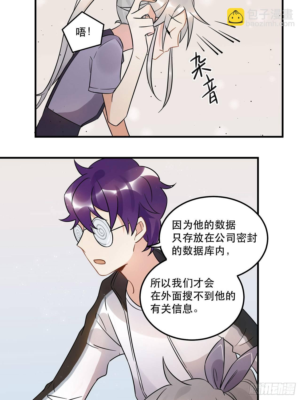不完美才是最完美的偶像？-第49话