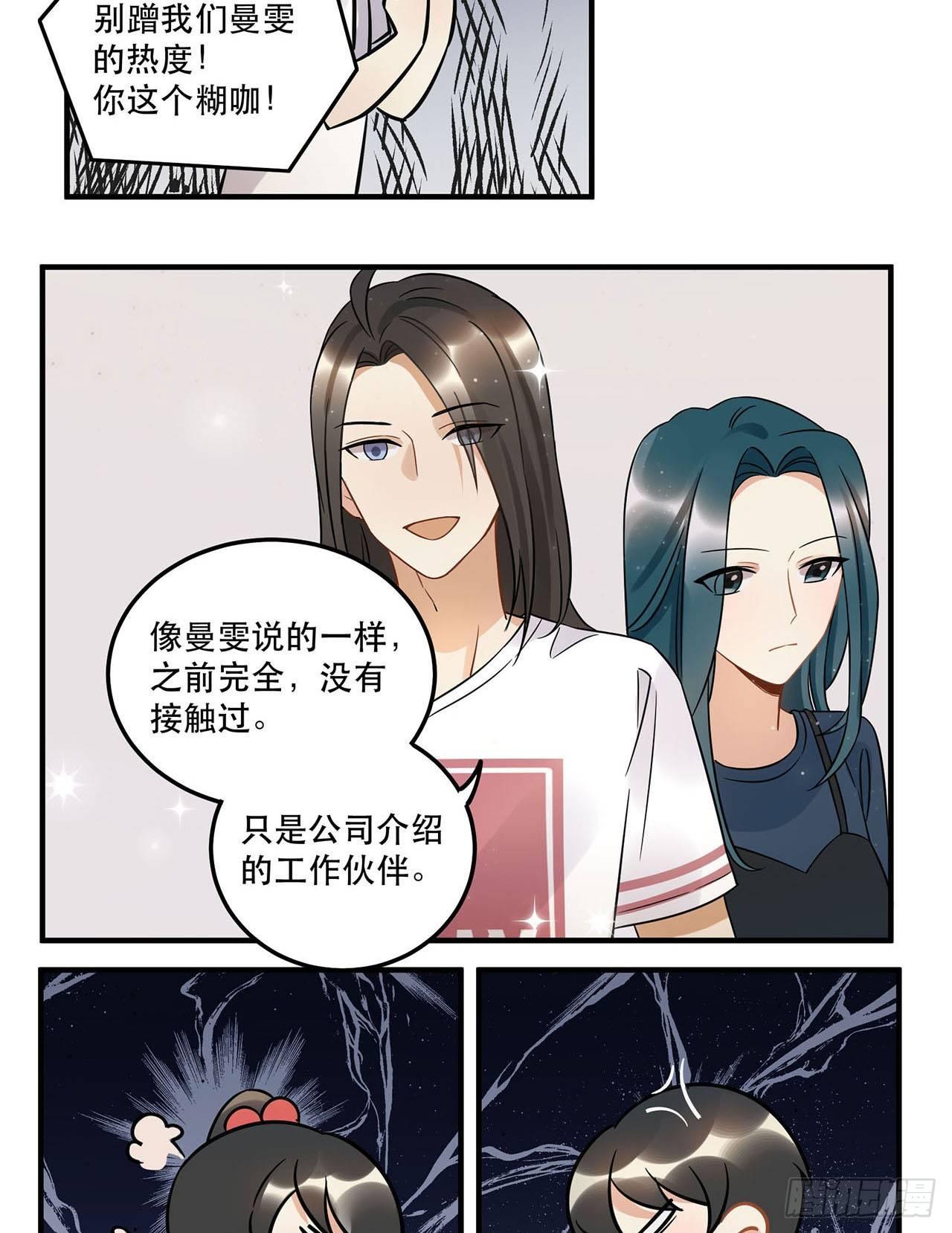 不完美才是最完美的偶像？-第49话