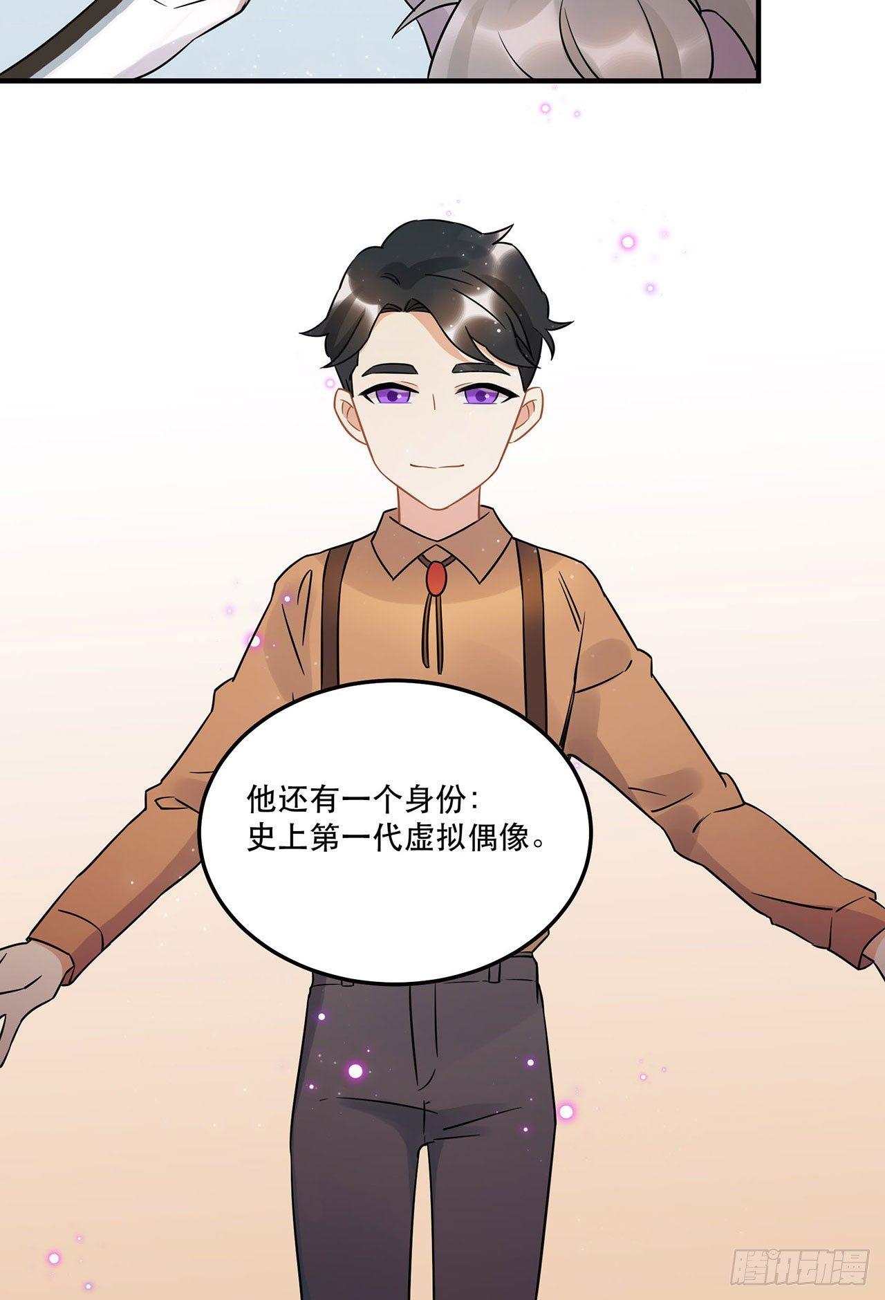不完美才是最完美的偶像？-第49话