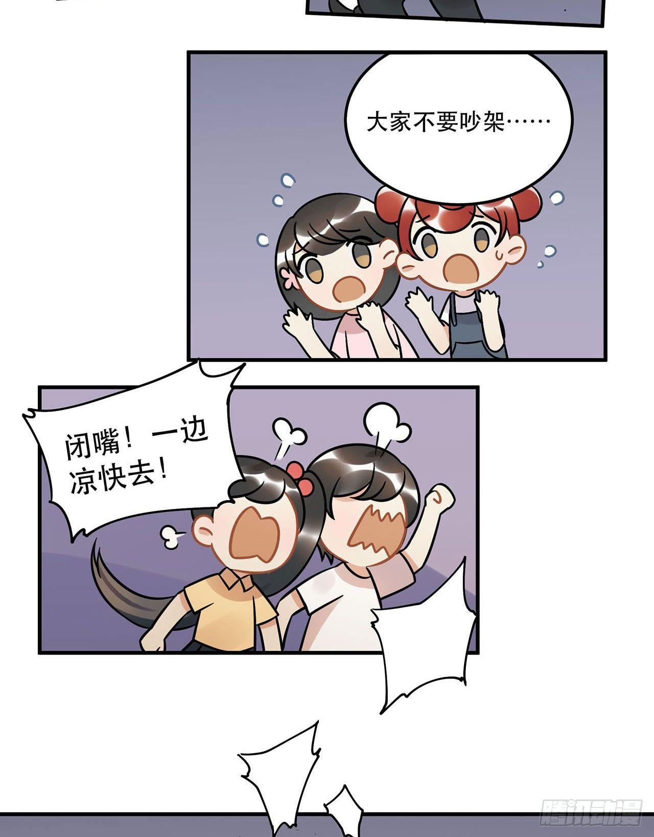 不完美才是最完美的偶像？-第49话