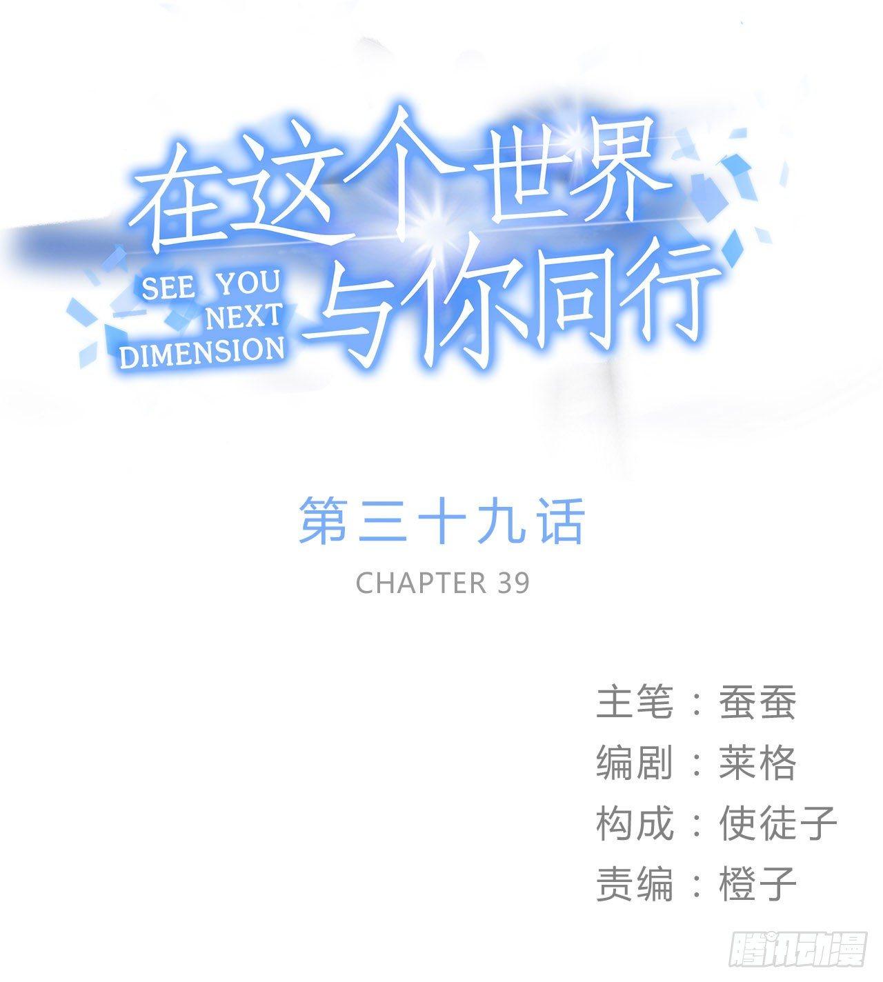 不要被他们击倒&hellip;&hellip;-第51话