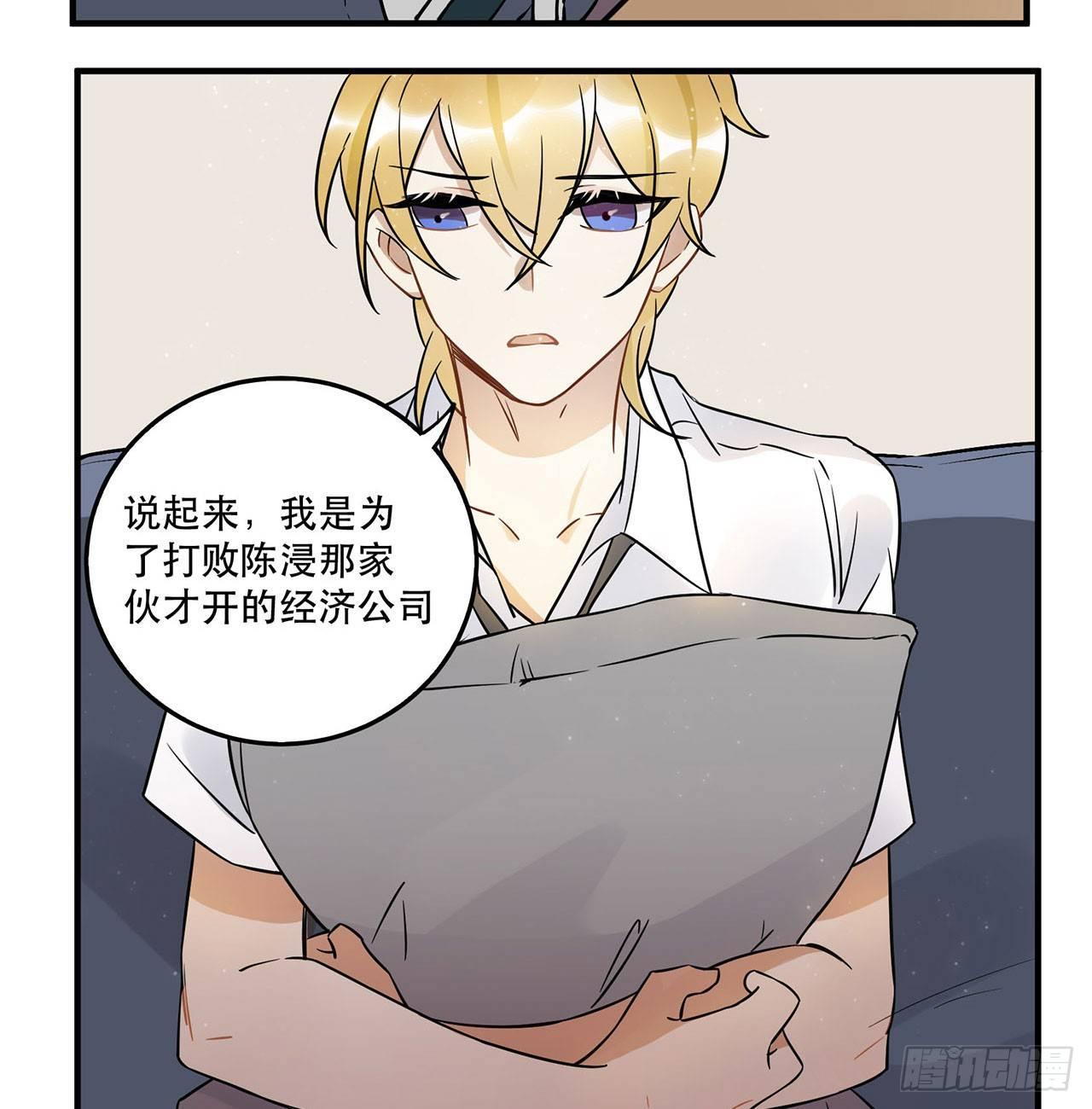 不要被他们击倒&hellip;&hellip;-第51话
