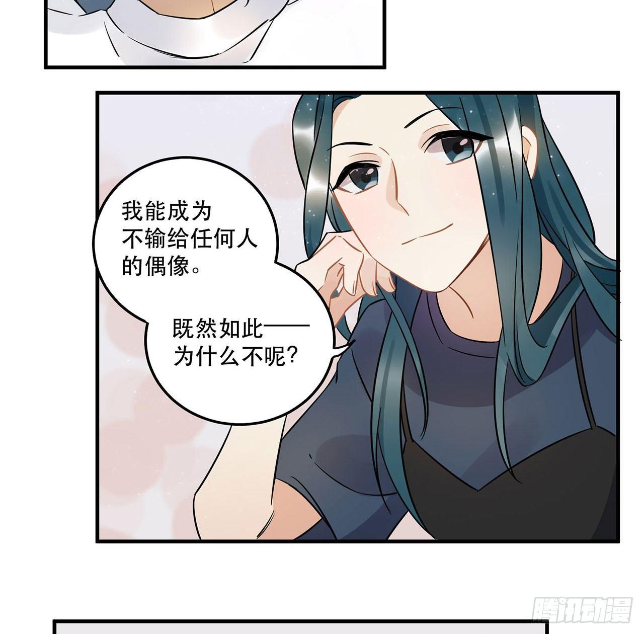 不要被他们击倒&hellip;&hellip;-第51话