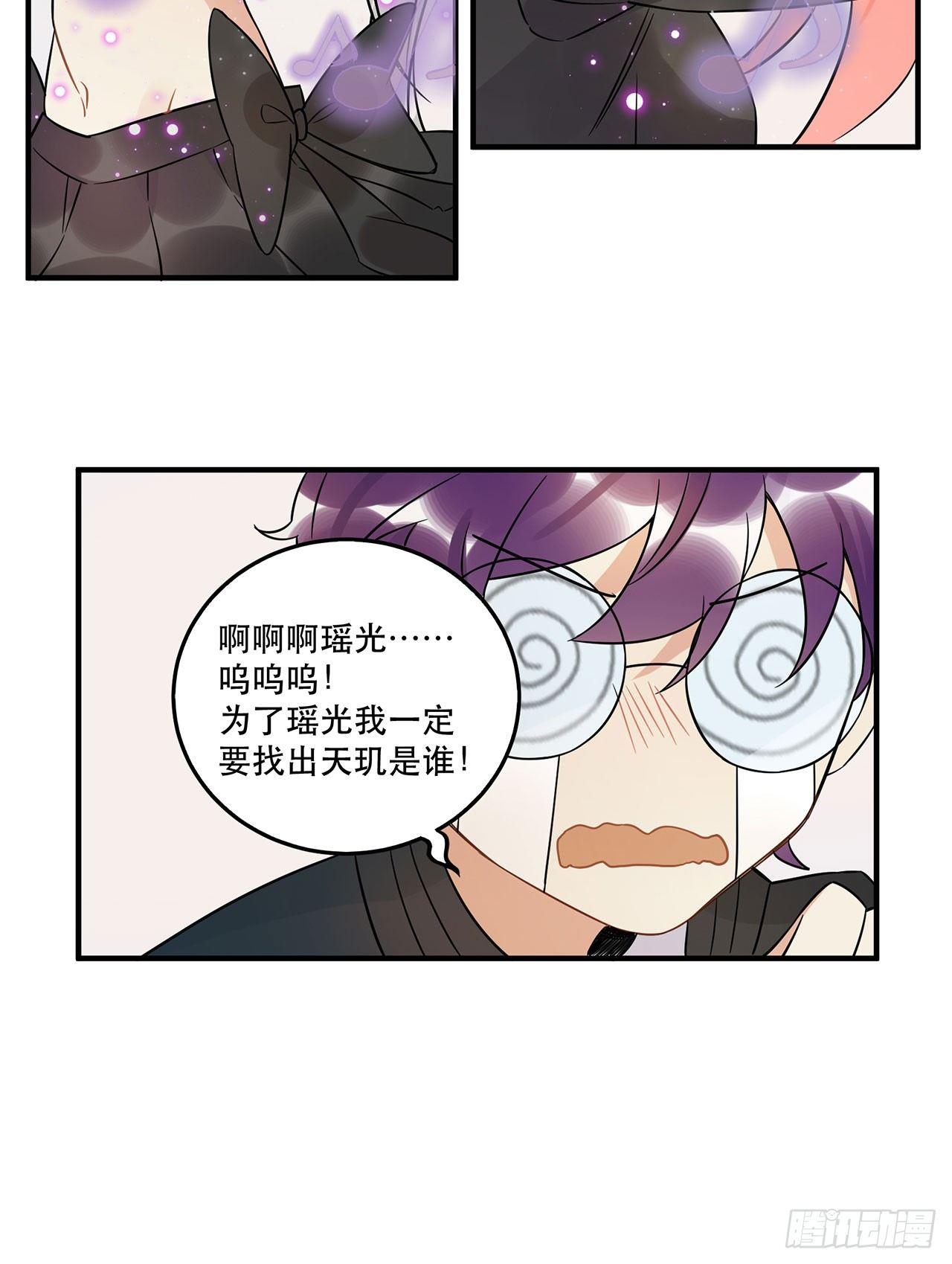 不要被他们击倒&hellip;&hellip;-第51话
