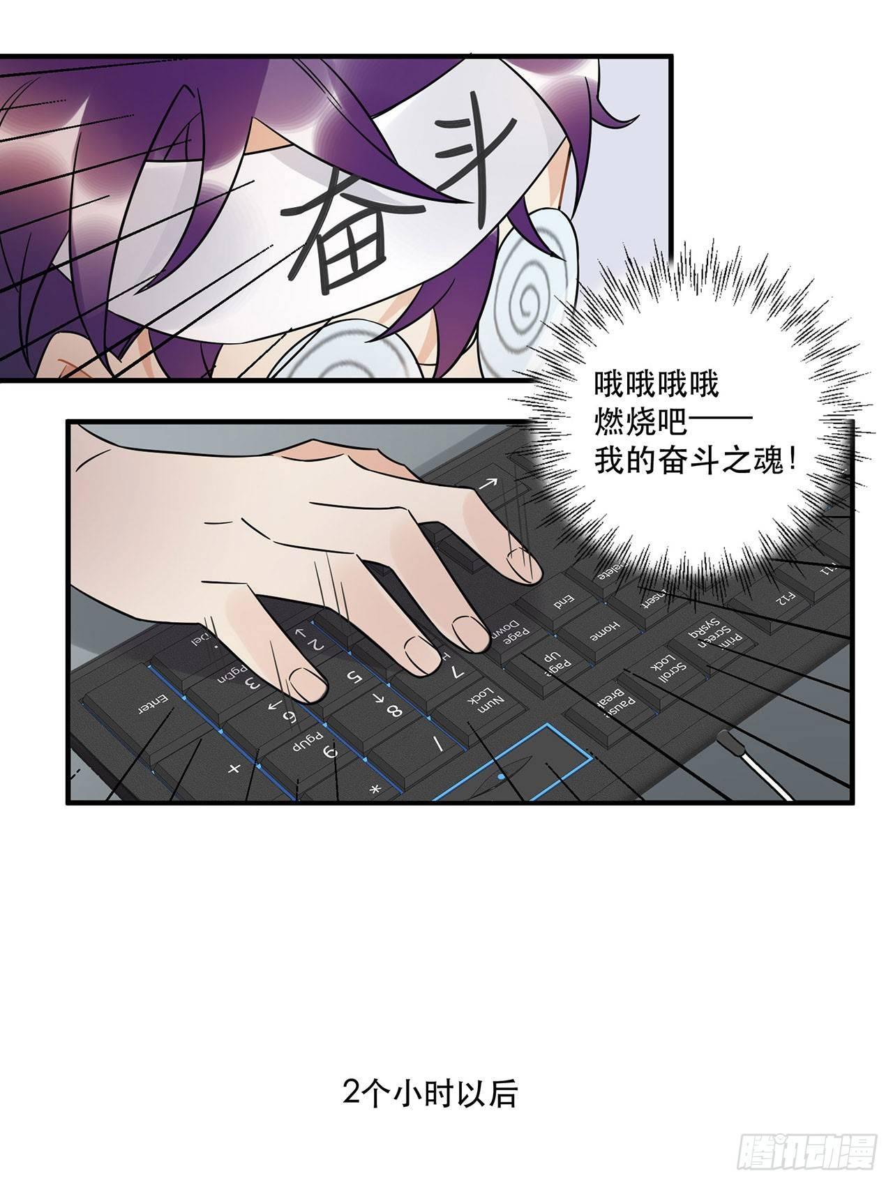 不要被他们击倒&hellip;&hellip;-第51话