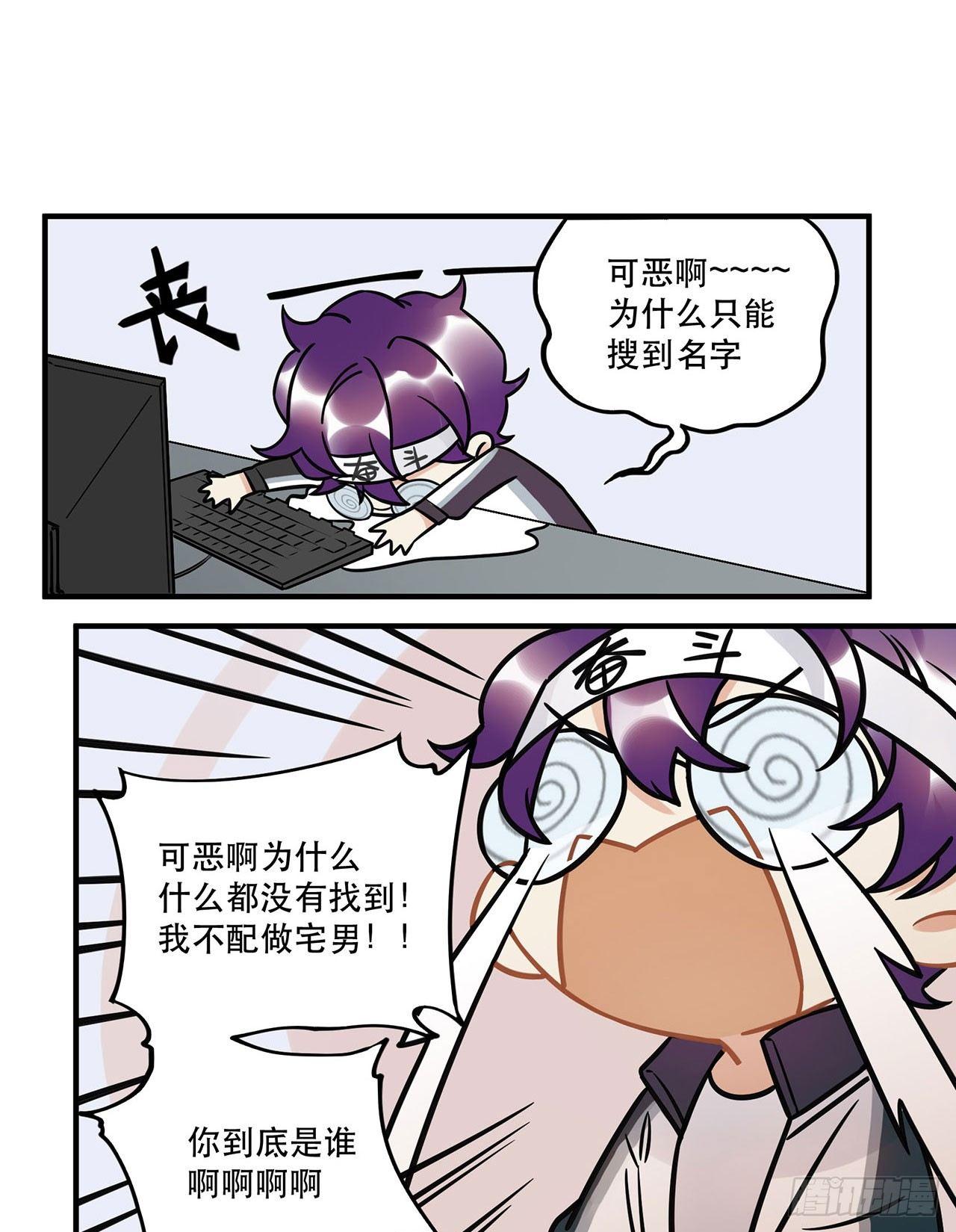 不要被他们击倒&hellip;&hellip;-第51话