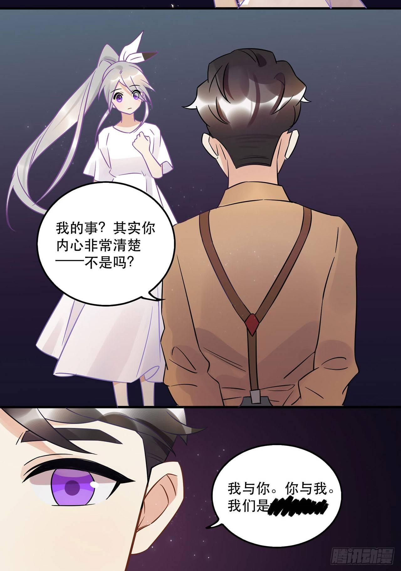 不要被他们击倒&hellip;&hellip;-第51话