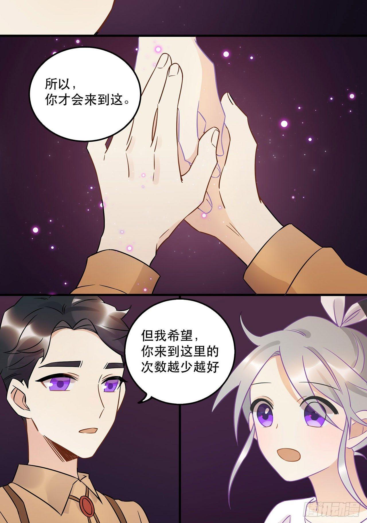 不要被他们击倒&hellip;&hellip;-第51话