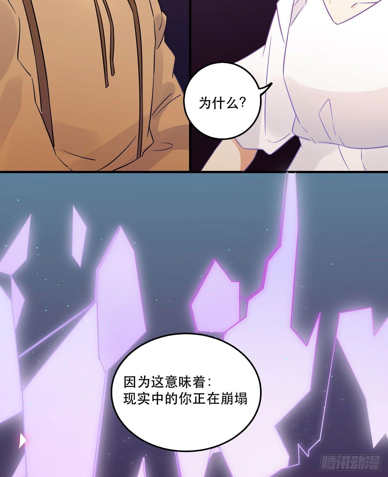 不要被他们击倒&hellip;&hellip;-第51话