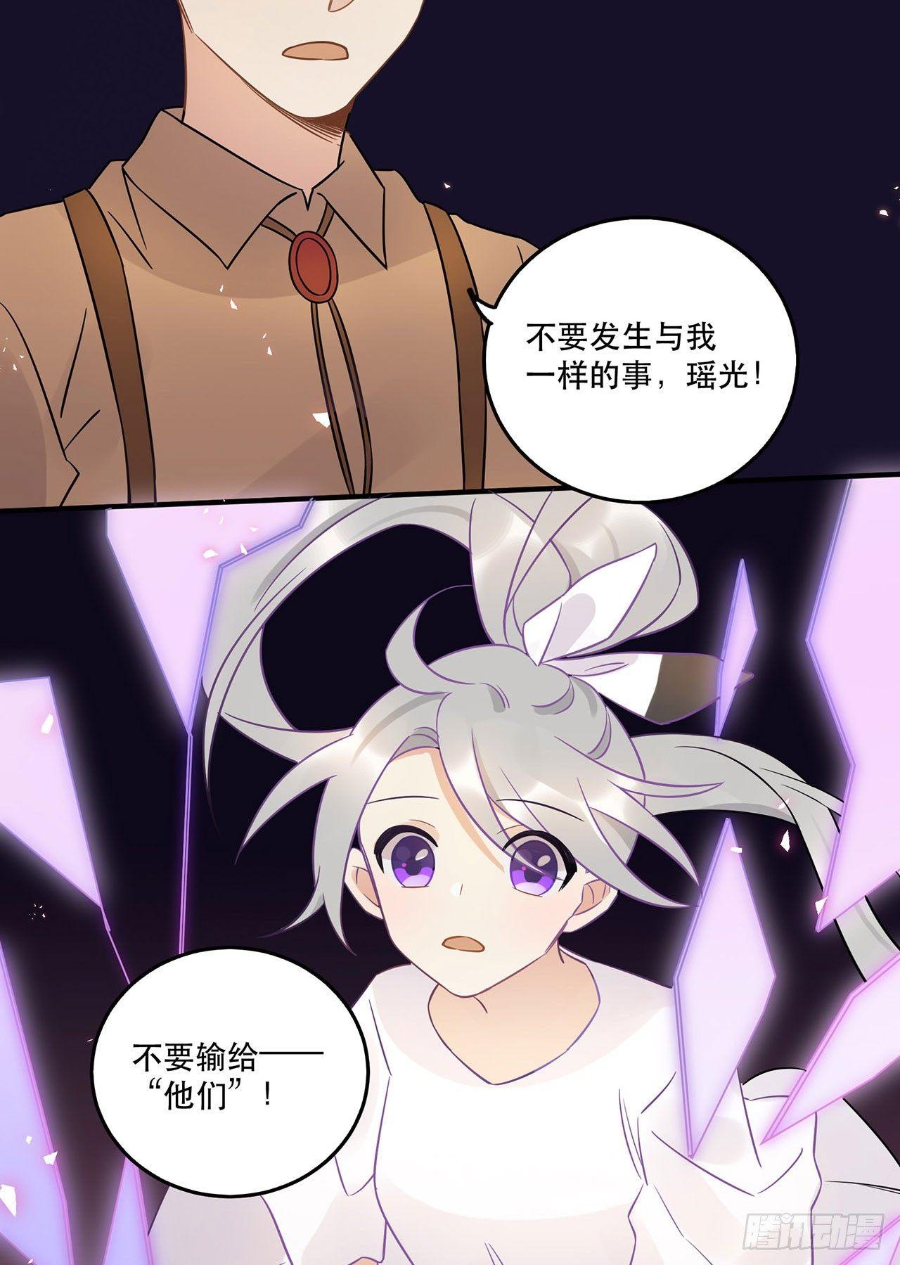 不要被他们击倒&hellip;&hellip;-第51话