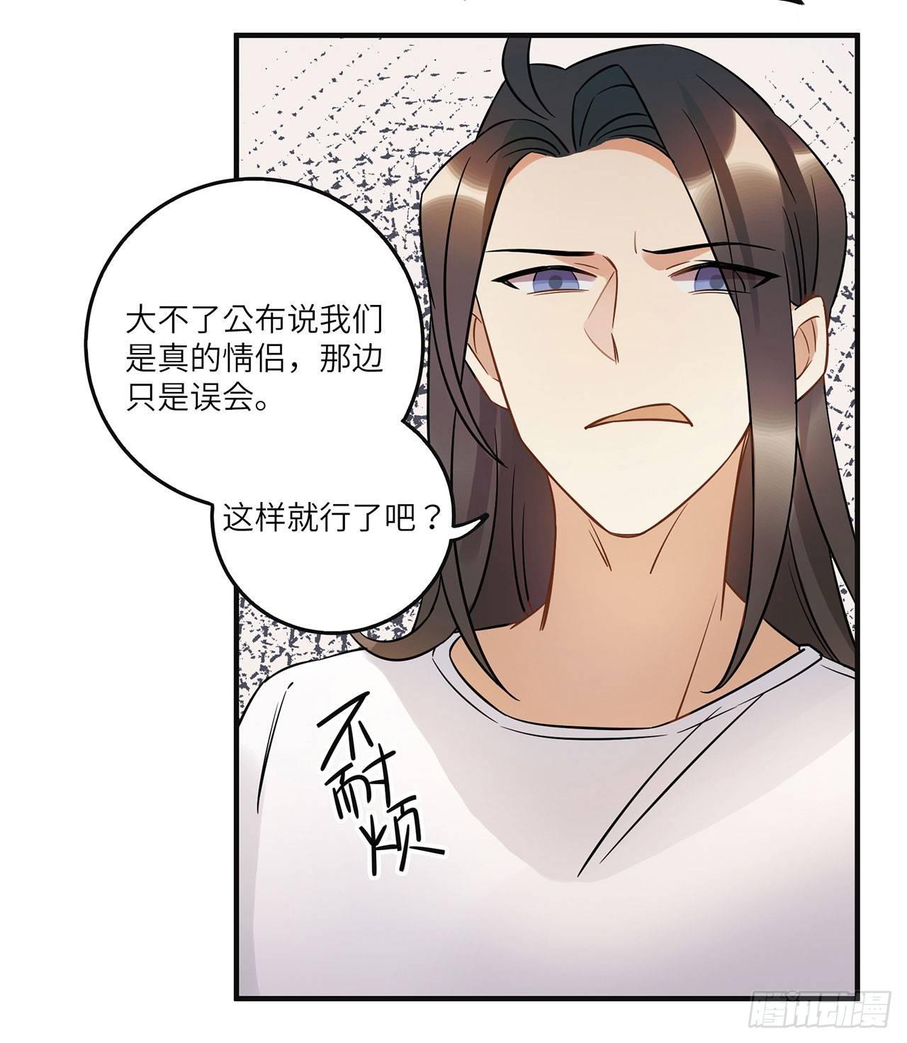 悲伤的开端-第53话