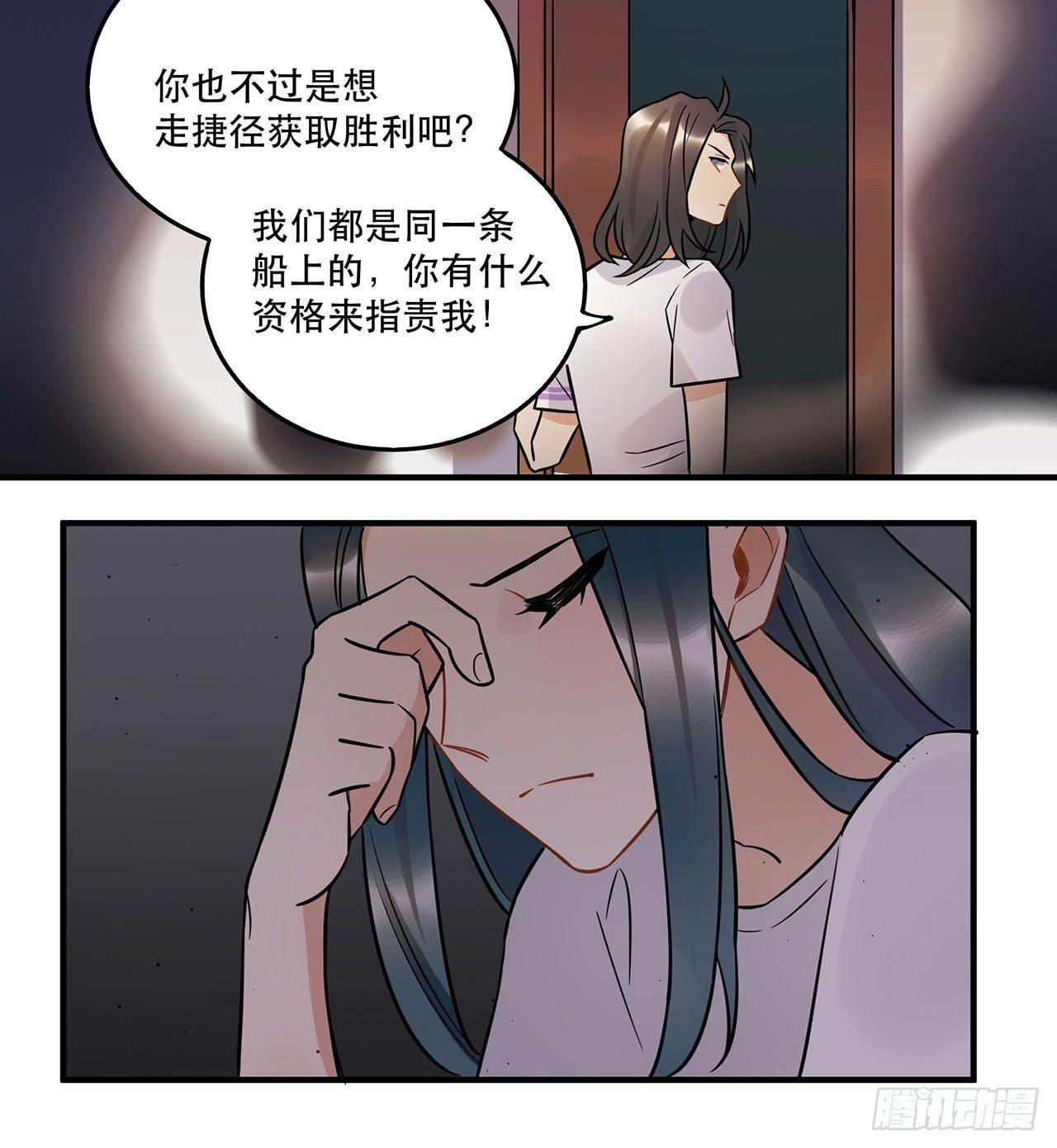 悲伤的开端-第53话