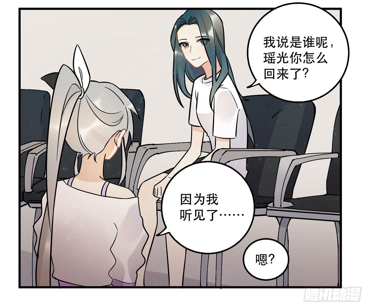 悲伤的开端-第53话