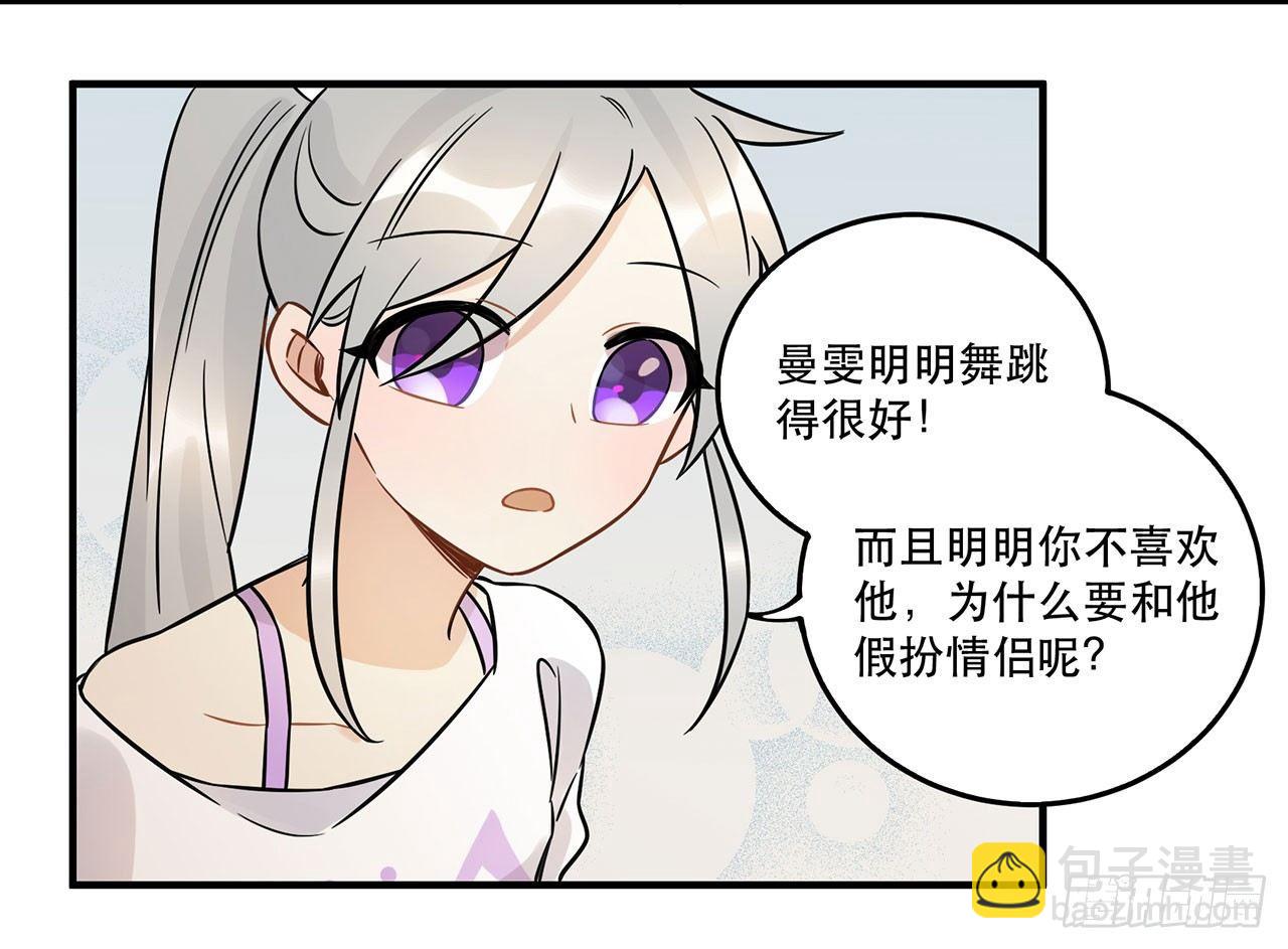 悲伤的开端-第53话