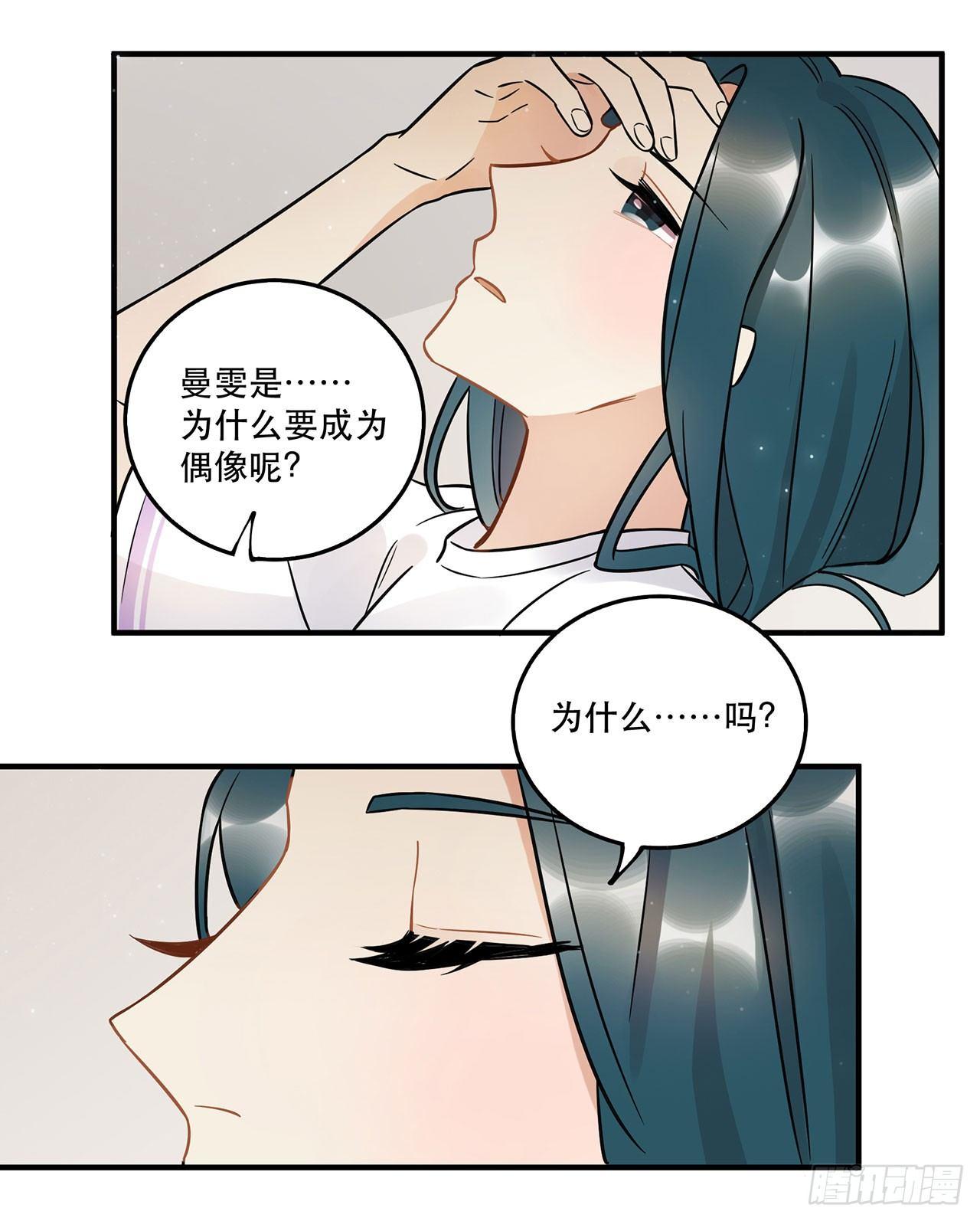 悲伤的开端-第53话