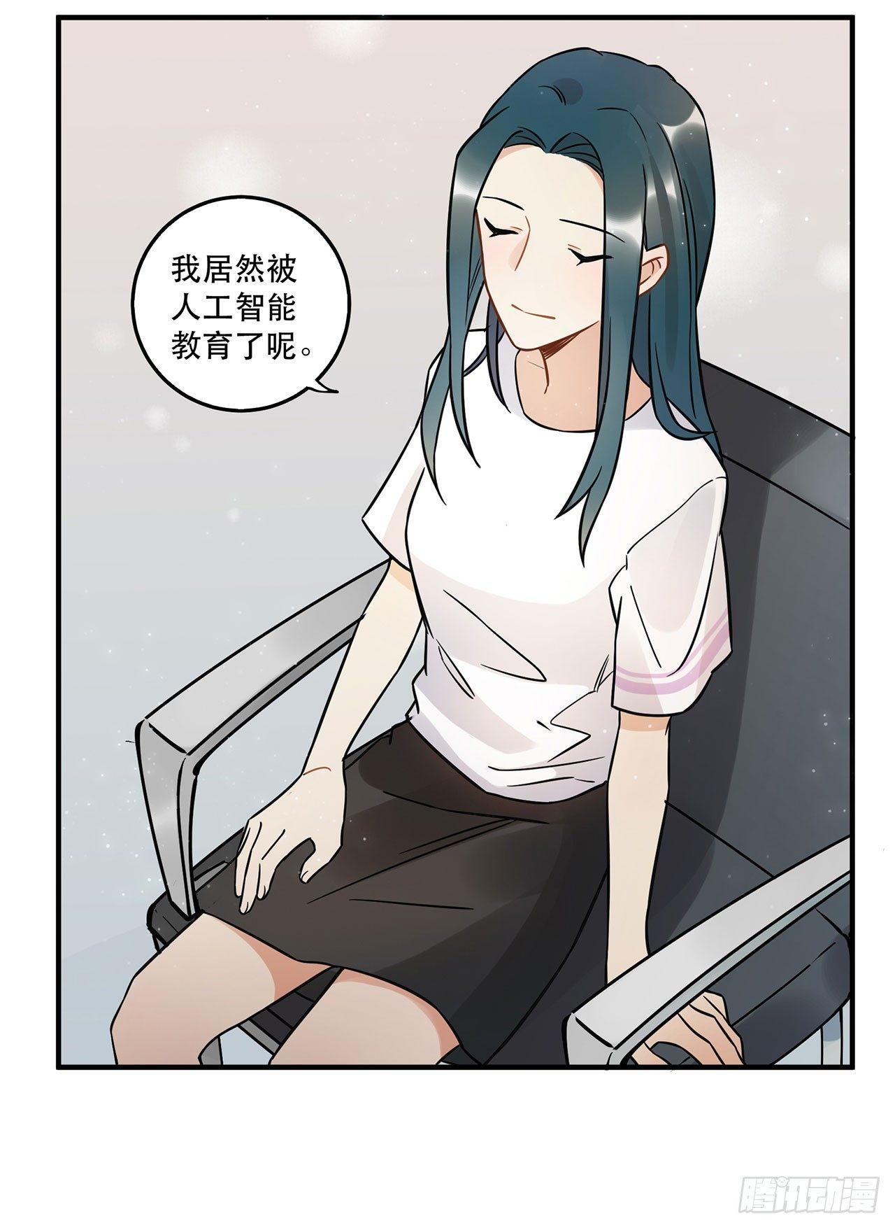悲伤的开端-第53话