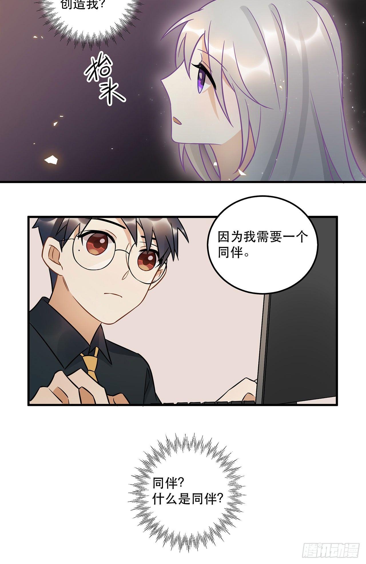 悲伤的开端-第53话