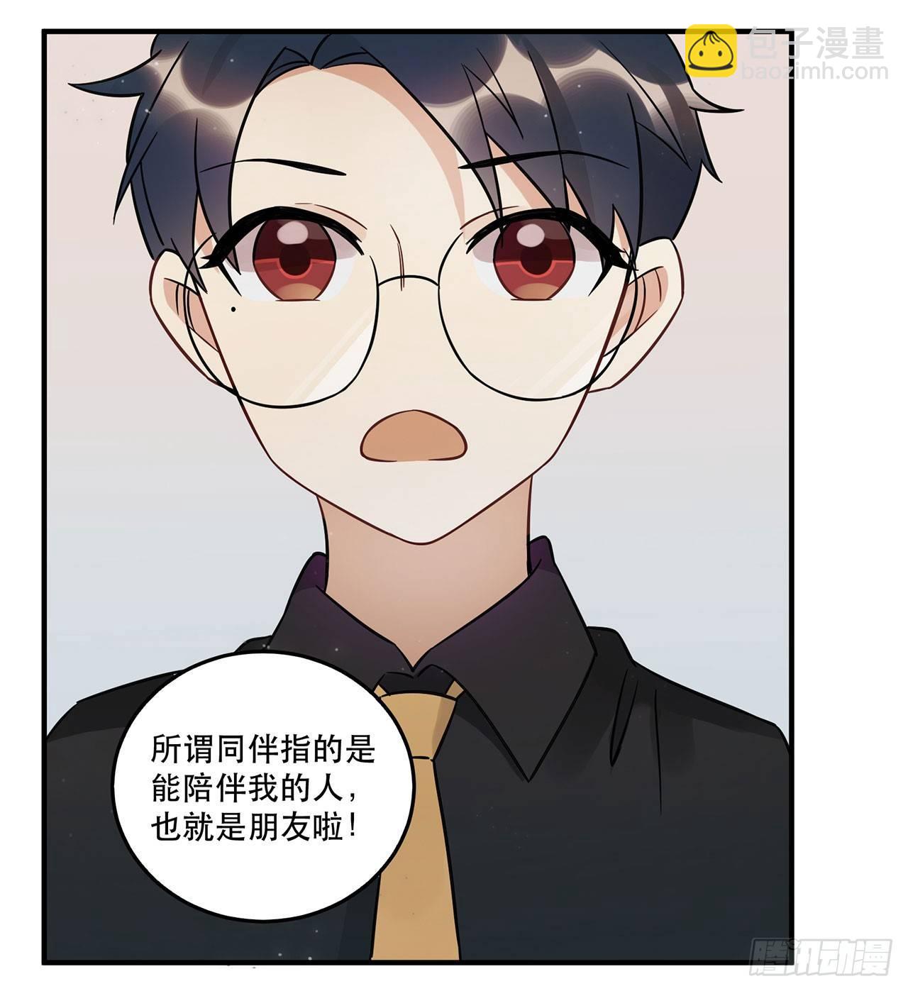 悲伤的开端-第53话