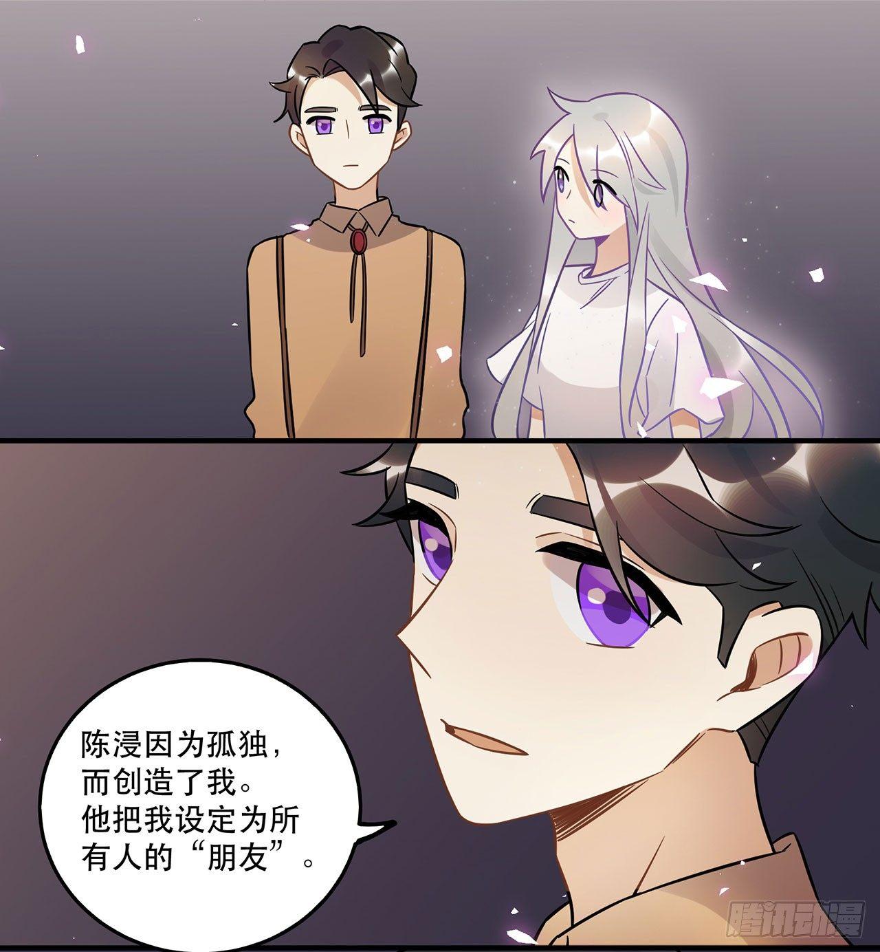 悲伤的开端-第53话