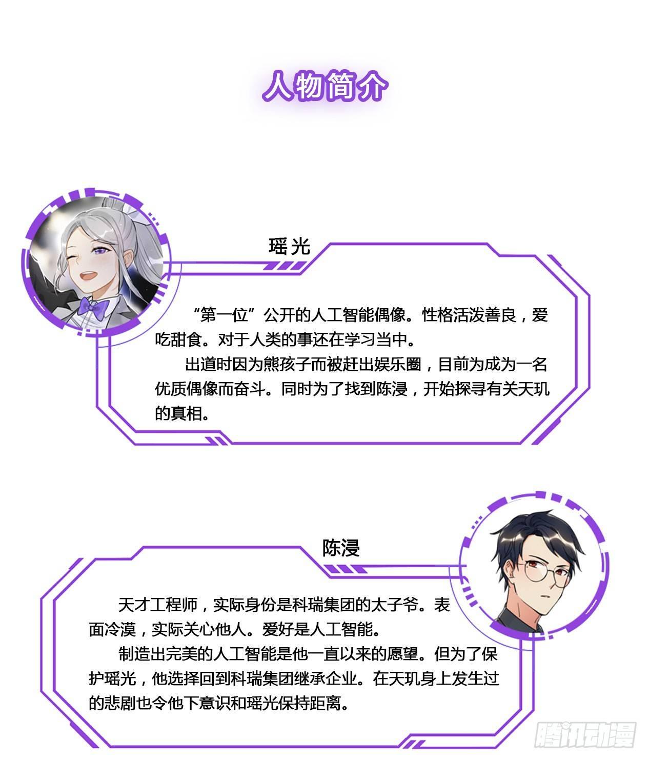 悲伤的开端-第53话