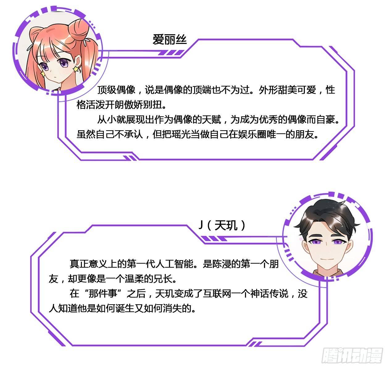 悲伤的开端-第53话